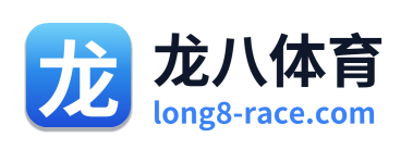 龙八体育 Logo